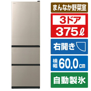 日立 【右開き】375L 3ドア冷蔵庫 ライトゴールド RV38XN 日立 【右開き】375L 3ドア冷蔵庫 ライトゴールド RV38XN