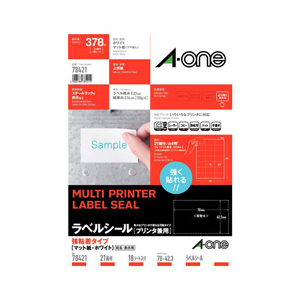 エーワン ラベルシール 強粘着タイプ マット紙・ホワイト A4 21面 18シート入り 78421-イメージ1