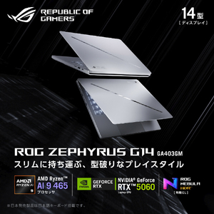 ASUS ROG Zephyrus G14 GA403GM プラチナホワイト GA403GM-AI9R5060W-イメージ2