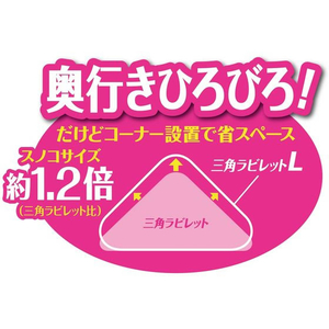 ジェックス ラクラク取付 三角ラビレットL ミルキーホワイト FCM1628-イメージ7