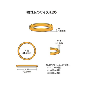 共和 輪ゴム オーバンド 透明袋 #195 アメ 50g FC830SZ-GHA-N-013-イメージ2