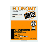 コクヨ ワープロ用感熱紙 エコノミー満足タイプ B4 100枚 F805430ﾀｲ-2004N