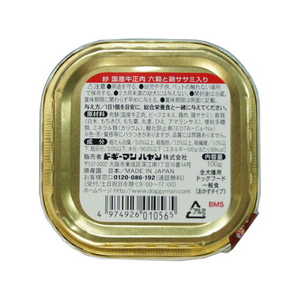 ドギーマン 紗 国産牛正肉 六穀と鶏ササミ入り 100g FC05890-イメージ2