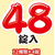 白元アース いい湯旅立ちにごり炭酸湯 ほんわか日和 48錠 FC923NW-イメージ3