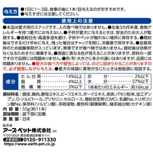 アースペット 食べられる歯みがきロープ 愛犬用やわらかS 55g FCE870K-イメージ6
