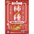 スマック 柿ノ種 香ばしチキン味 50g ｶｷﾉﾀﾈｺｳﾊﾞｼﾁｷﾝｱｼﾞ50G-イメージ1