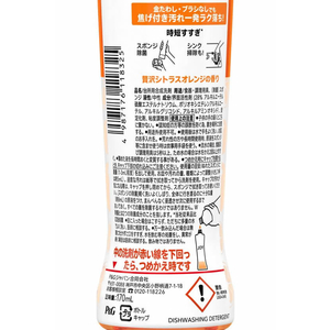 Ｐ＆Ｇ 除菌ジョイコンパクト 贅沢シトラスオレンジ 本体 170mL FCU2179-イメージ2