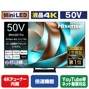 ハイセンス 50V型4Kチューナー内蔵4K対応液晶テレビ U88Rシリーズ 50U88R-イメージ1