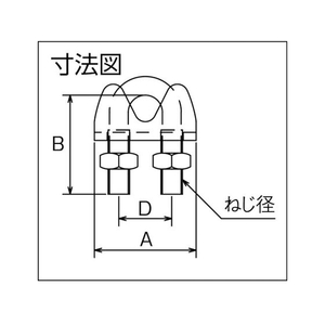 水本機械製作所 ステンレス プレスワイヤークリップ 使用ロープ径8mm 83133.917M8 FC311FJ-3977251-イメージ3
