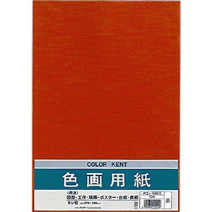 マルアイ 色画用紙8ツ切 ちゃ ｲﾛｶﾞﾖｳｼ8ﾂｷﾞﾘﾁﾔPｴN83S-イメージ1