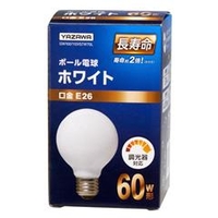 ヤザワ ボール電球60W形ホワイト 長寿命 GW100110V57W70L