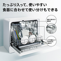 AQUA ADW-L4A(W) 食器洗い乾燥機 ホワイト|エディオン公式通販