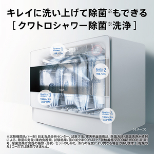 AQUA 食器洗い乾燥機 ホワイト ADW-L4A(W)-イメージ14