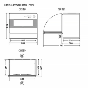 AQUA 食器洗い乾燥機 ホワイト ADW-L4A(W)-イメージ8
