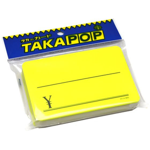 タカ印 蛍光カード レモン 72×108mm 30枚 F804163-14-3655-イメージ2