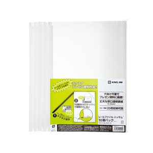 キングジム レールファイル ハッサム A4タテ 20枚収納 白 10冊 FC04424-502-10ｼﾛ-イメージ1