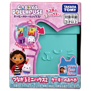 タカラトミー ギャビーのドールハウス つながるミニハウス2 ケーキーのおへや ｷﾞﾔﾋﾞ-ﾂﾅｶﾞﾙﾐﾆﾊｳｽ2ｹ-ｷ-ﾉｵﾍﾔ-イメージ9