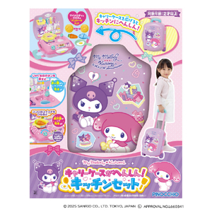アガツマ マイメロディクロミ キャリーケースがへんしん!キッチンセット ｻﾝﾘｵｷﾂﾁﾝﾆﾍﾝｼﾝｷﾔﾘ-ｹ-ｽ-イメージ8