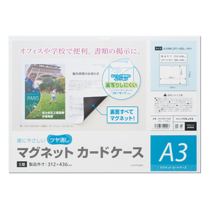 マグエックス マグネットカードケース ツヤ消し A3 F117968-MCARD-A3M-イメージ1