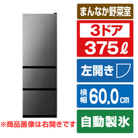 日立 【左開き】375L 3ドア冷蔵庫 グラファイトシルバー RV38XLS