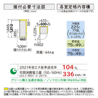 日立 RV38XLS 【左開き】375L 3ドア冷蔵庫 グラファイトシルバー