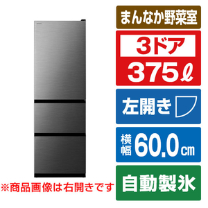 日立 【左開き】375L 3ドア冷蔵庫 グラファイトシルバー RV38XLS 日立 【左開き】375L 3ドア冷蔵庫 グラファイトシルバー RV38XLS