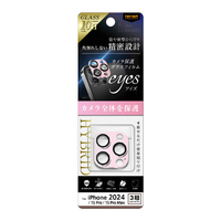 レイアウト iPhone 16 Pro/16 Pro Max/15 Pro/15 Pro Max用Like standard eyes ガラスフィルム カメラ保護 割れにくい ハイブリッド 一体型 マットカラー 硬度10H ライトピンク RT-P4749FG/CAMTLP