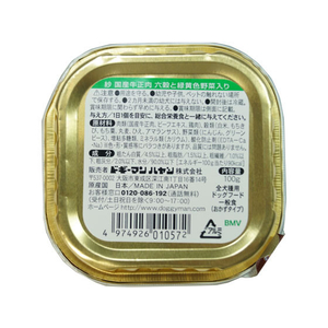 ドギーマン 紗 国産牛正肉 六穀と緑黄色野菜入り 100g FC05891-イメージ2