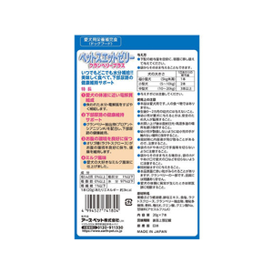 アースペット ペットスエットゼリー 愛犬用 20g×7本 FCA4072-イメージ2