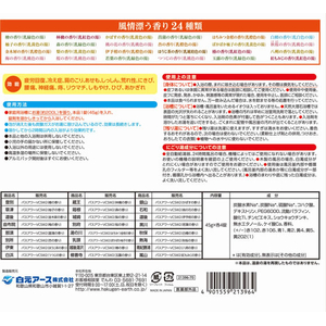白元アース いい湯旅立ちにごり炭酸湯 96錠 FC924NW-イメージ10