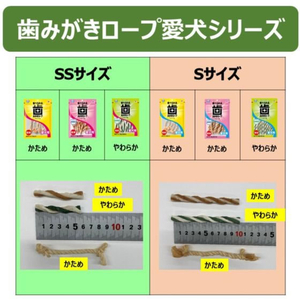 アースペット 食べられる歯みがきロープ 愛犬用やわらかSS 45g FCE871K-イメージ5