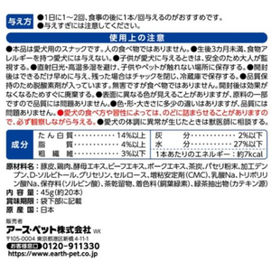 アースペット 食べられる歯みがきロープ 愛犬用やわらかSS 45g FCE871K-イメージ6