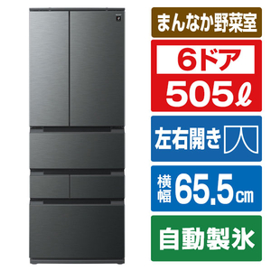 シャープ 505L 6ドア冷蔵庫 FiT63cmシリーズ ダスクダークメタル SJ-MF51P-H シャープ 505L 6ドア冷蔵庫 FiT63cmシリーズ ダスクダークメタル SJ-MF51P-H