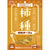 スマック 柿ノ種 濃厚チーズ味 50g ｶｷﾉﾀﾈﾉｳｺｳﾁ-ｽﾞｱｼﾞ50G-イメージ1