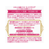 ロゼット F048658 洗顔パスタ エイジクリアメイクも落とせる洗顔