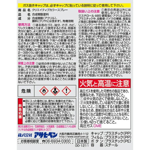 アサヒペン クリエイティブカラースプレー 100ml 28クラシックアイボリー FC286NS-イメージ4