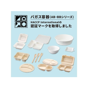 パックスタイル バガス容器 ABカレー容器 C-1 共蓋 白色 50枚 FC279SH-00650529-イメージ3