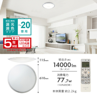 ドウシシャ LSRB20DS LEDシーリングライト |エディオン公式通販