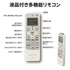 ドウシシャ LEDシーリングライト LSRB20DS-イメージ10