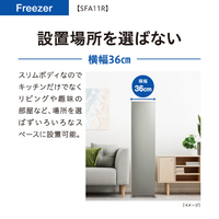 AQUA AQF-SFA11R(S) 105L 前開きタイプフリーザー スリム