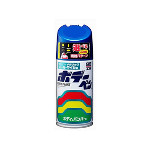 ソフト99 ボデーペン H-458 ホンダ B520P ビビットブルーP FCB372708458-イメージ1