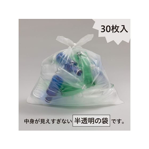 ケミカルジャパン 丈夫ポリ半透明ポリ袋 70L 30枚 FC332RK-HD-700-イメージ4