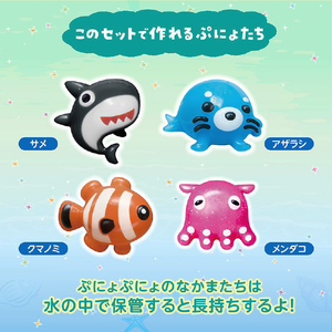 エジソン販売 ぷにょぷにょアクアリウムmini海のなかまたち6色セット 海のなかまたち ﾌﾟﾆﾖﾌﾟﾆﾖｱｸｱﾘｳﾑMINIｳﾐﾉﾅｶﾏ-イメージ9