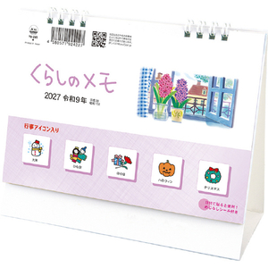 トーダン 2027年(令和9年)カレンダー　卓上Ｌ・くらしのメモ（シール付） 2027CL1024ﾀｸｼﾞﾖｳｴﾙ･ｸﾗｼﾉﾒﾓ-イメージ1