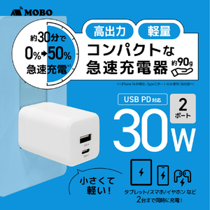 MOBO 折りたたみ式プラグ搭載 コンパクトAC充電器 30W e angle select MOBO ホワイト AM-PDMGAN30W-WHED-イメージ3