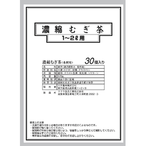 三井農林 濃縮麦茶ポーション 30個入り FC559TG-60418-イメージ3