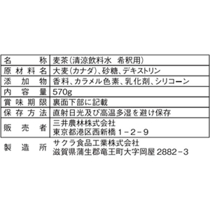 三井農林 濃縮麦茶ポーション 30個入り FC559TG-60418-イメージ4