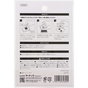 アーテック スケジュール帳用クリアスタンプ FCE534U-74600-イメージ4
