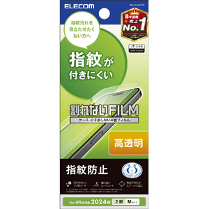 エレコム iPhone 16用フィルム 指紋防止 高透明 PM-A24AFLFG エレコム iPhone 16用フィルム 指紋防止 高透明 PM-A24AFLFG