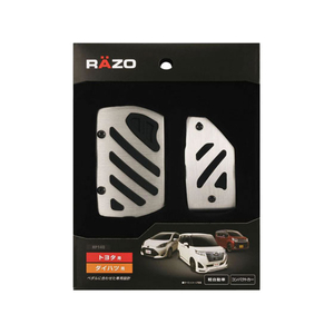 カーメイト アルミ&ラバーペダル コンパクト TOYOTA & DAIHATSU FCB2293-RP140-イメージ1